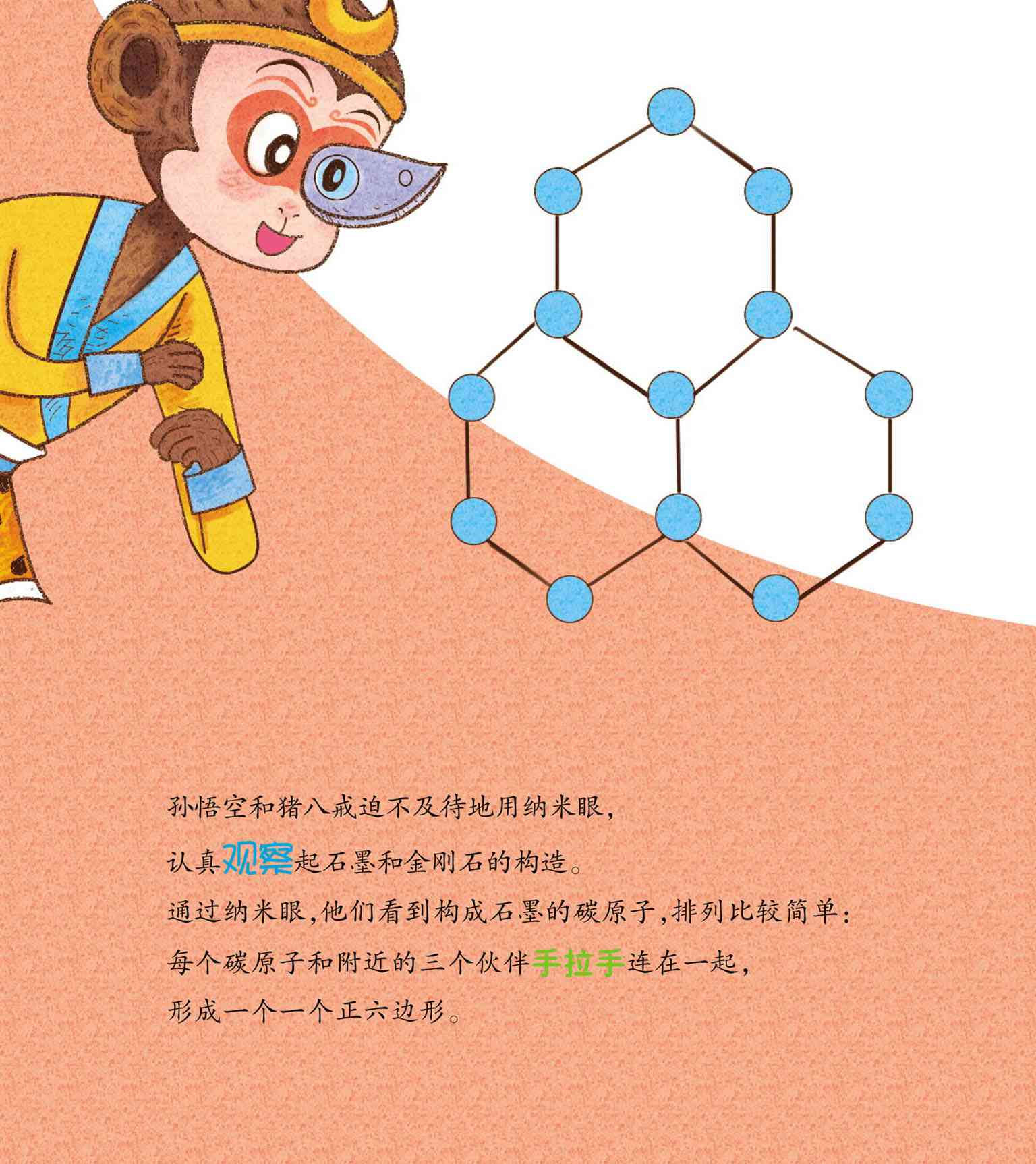 纳米王国下载(神奇的纳米王国)