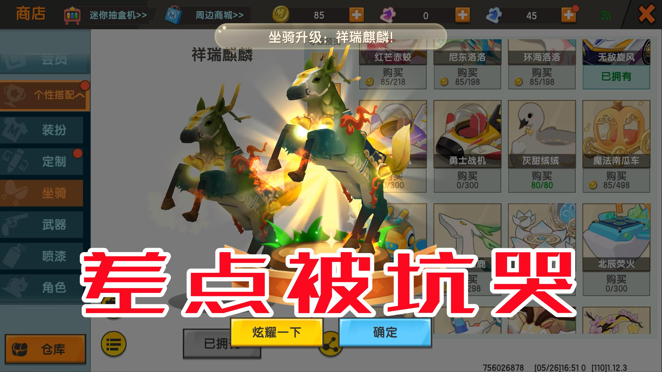 迷你世界2麒麟激活码(迷你世界麒麟激活码永久可复制)