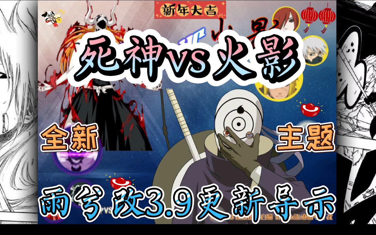 死神vs火影雨兮鬼鲛(死神vs火影鬼鲛召唤晓组织)