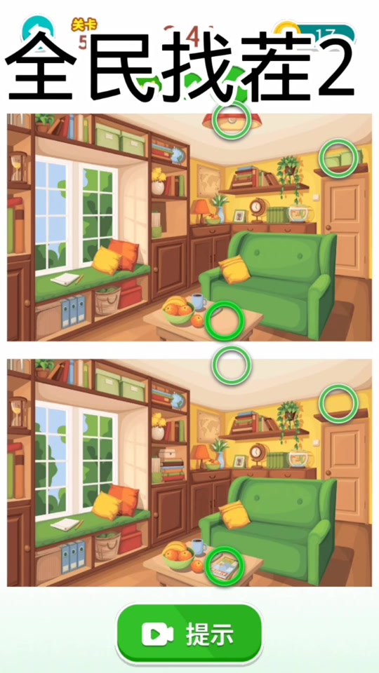 全民找茬攻略471(全民来找茬心之宝藏攻略)