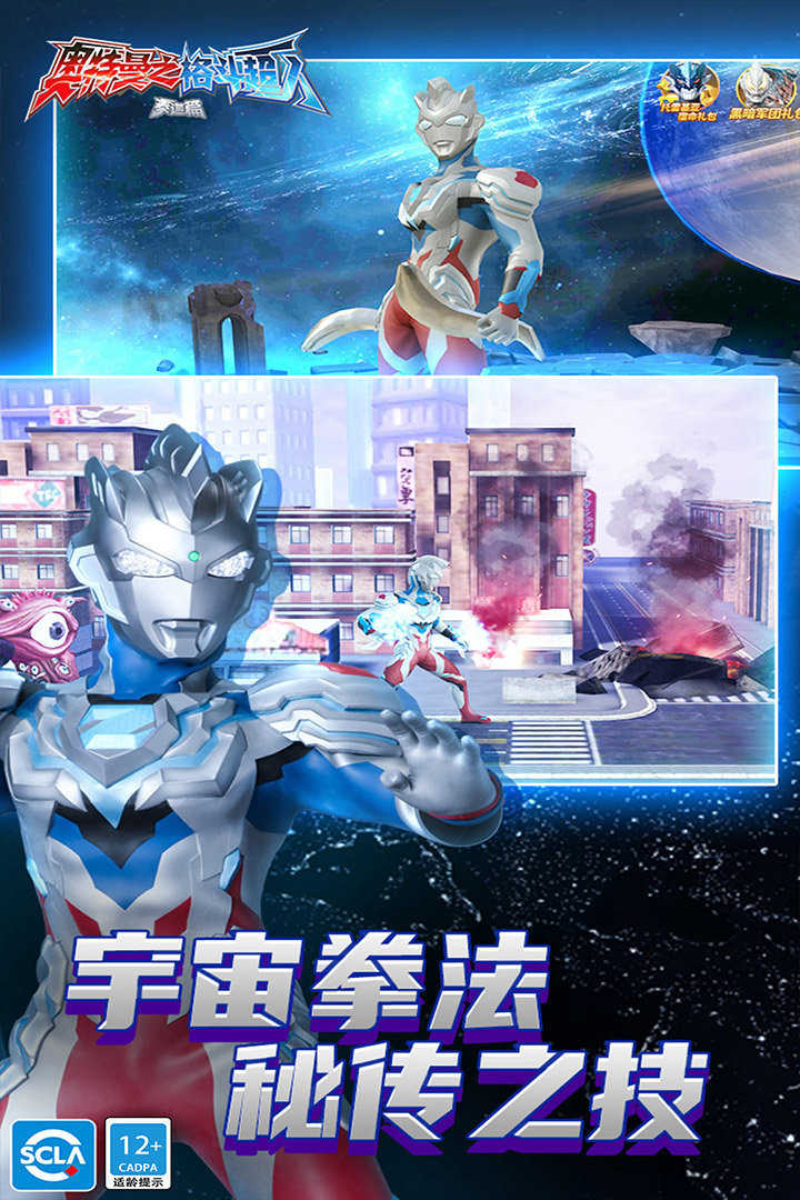 奥特曼之王游戏全集(奥特曼之王游戏全集视频)