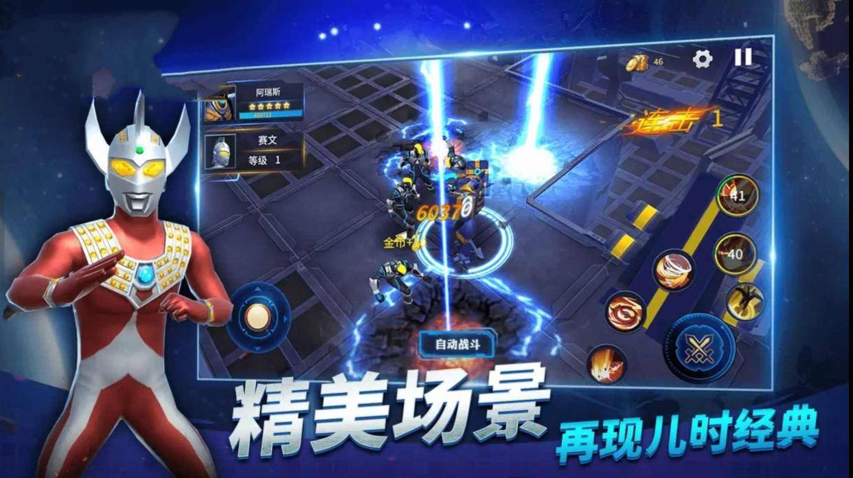 请播放奥特曼的游戏(请播放奥特曼的游戏有哪些)