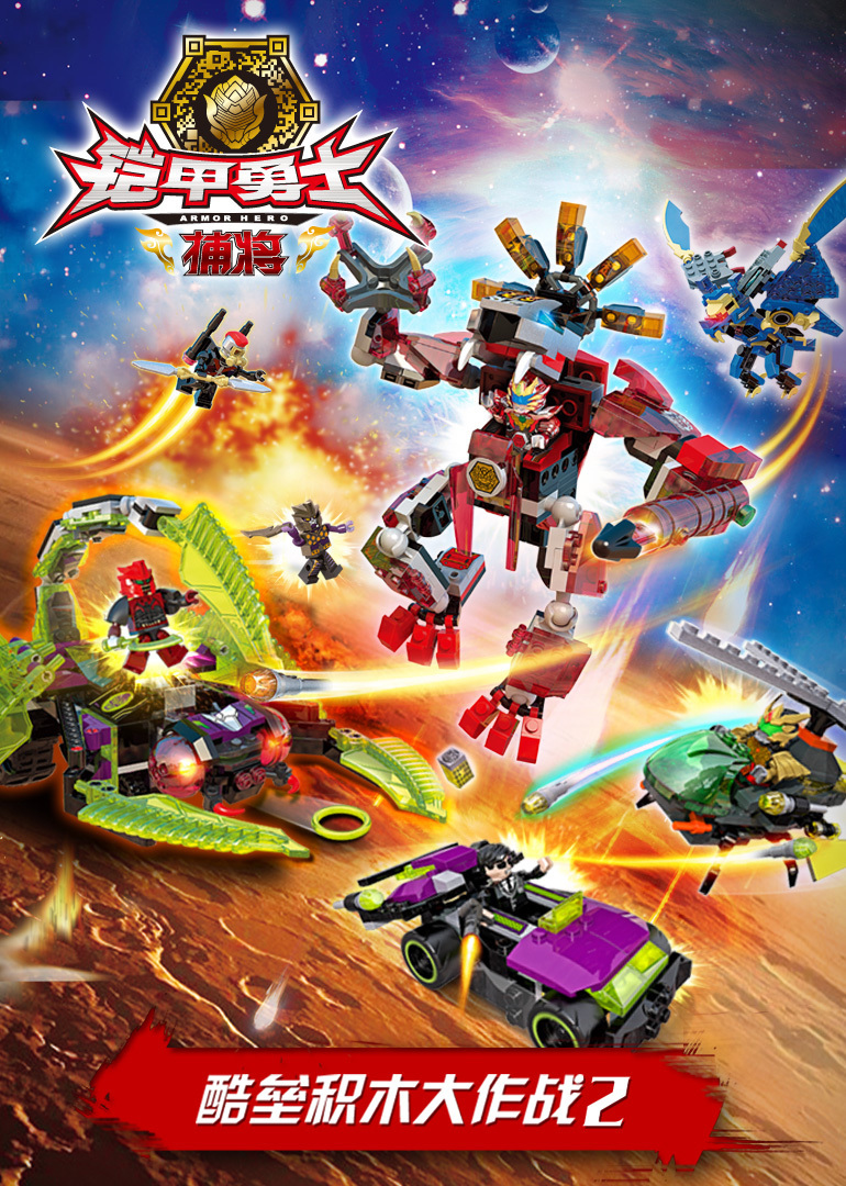 铠甲勇士的超级版游戏(铠甲勇士的超级版游戏叫什么)