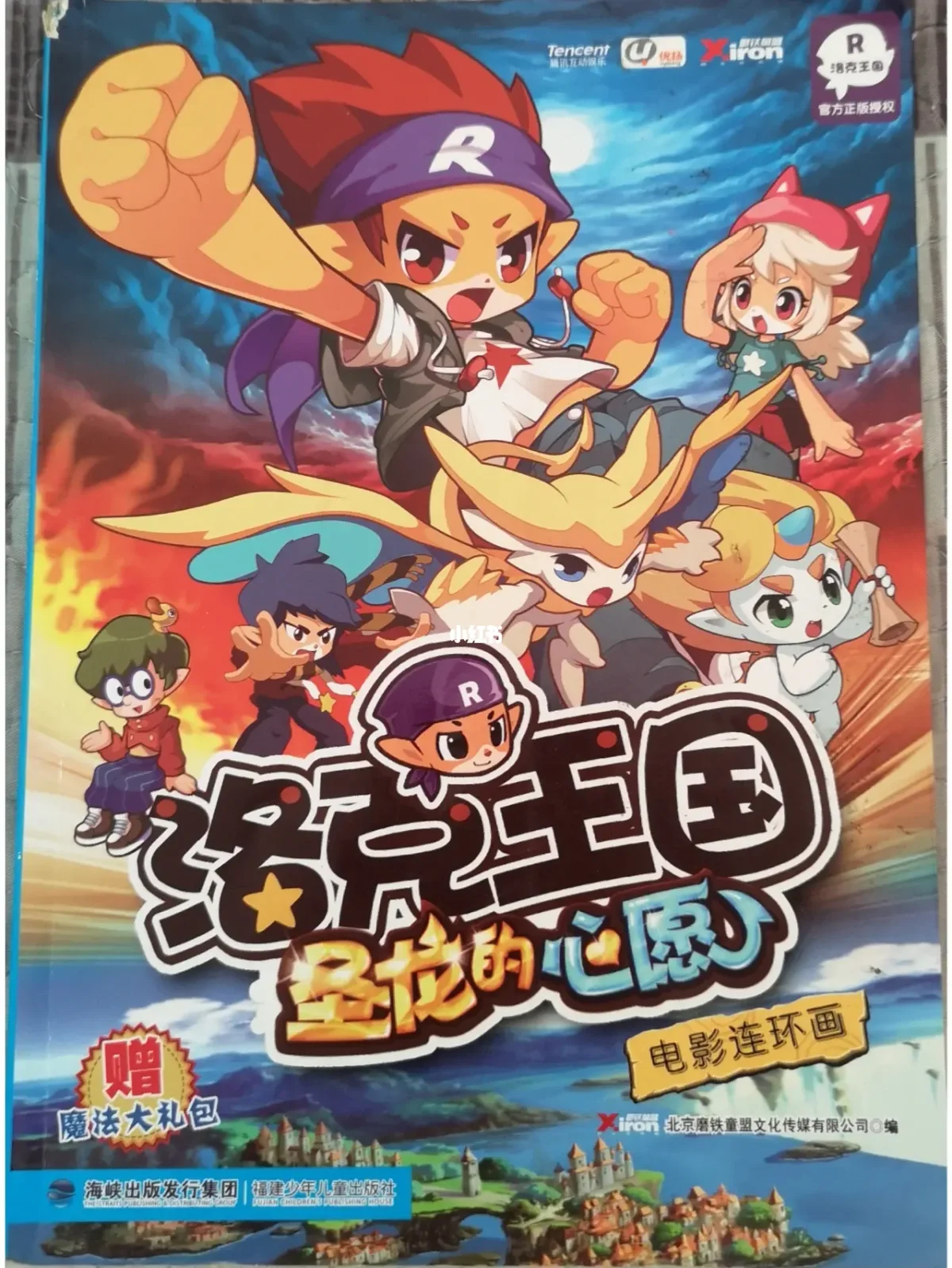 洛克王国电影明星套装(洛克王国电影明星套装有哪些)