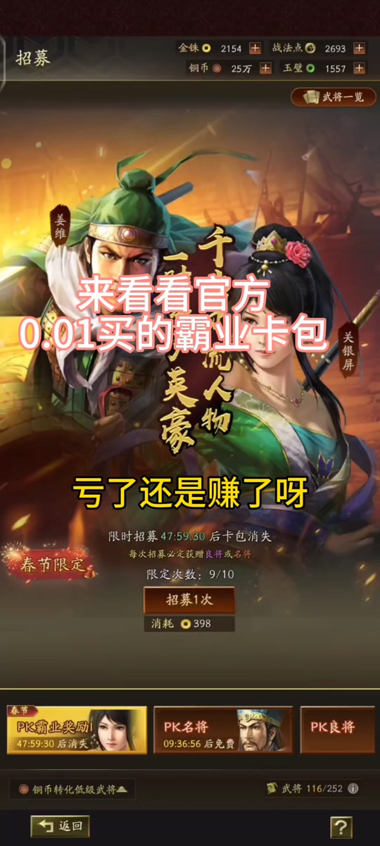 三国志vivo版(三国志vii手机版)