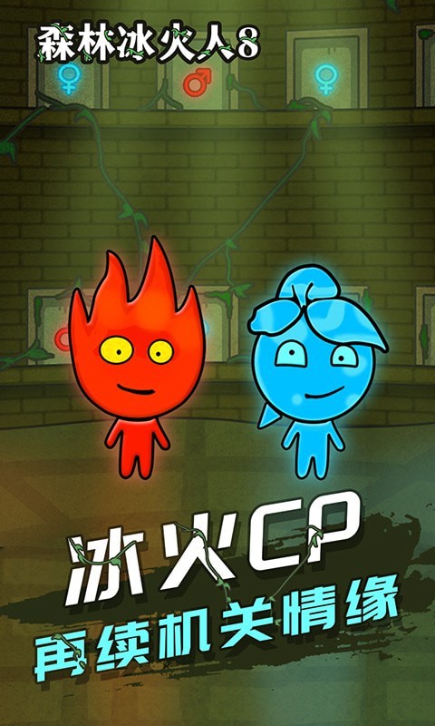 闪电冰火人游戏攻略(闪电冰火人游戏攻略图文)