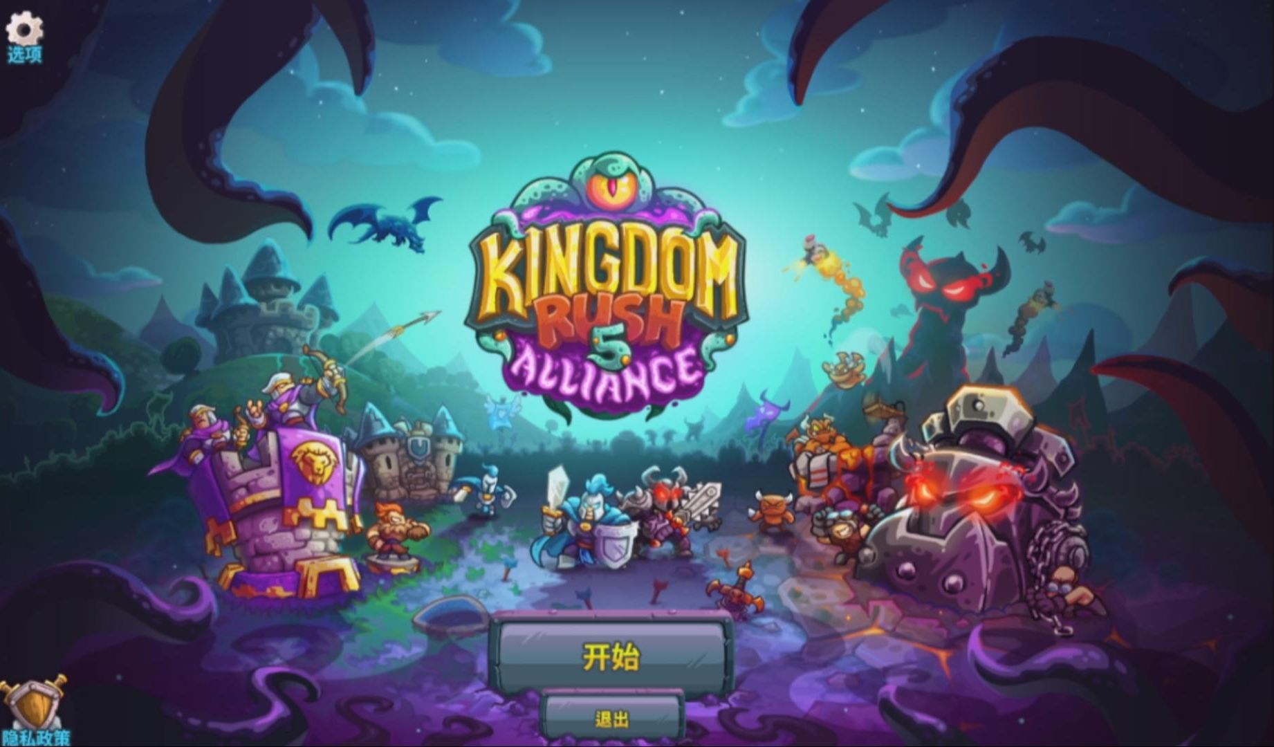 王国保卫战免费玩(王国保卫战免费安装)