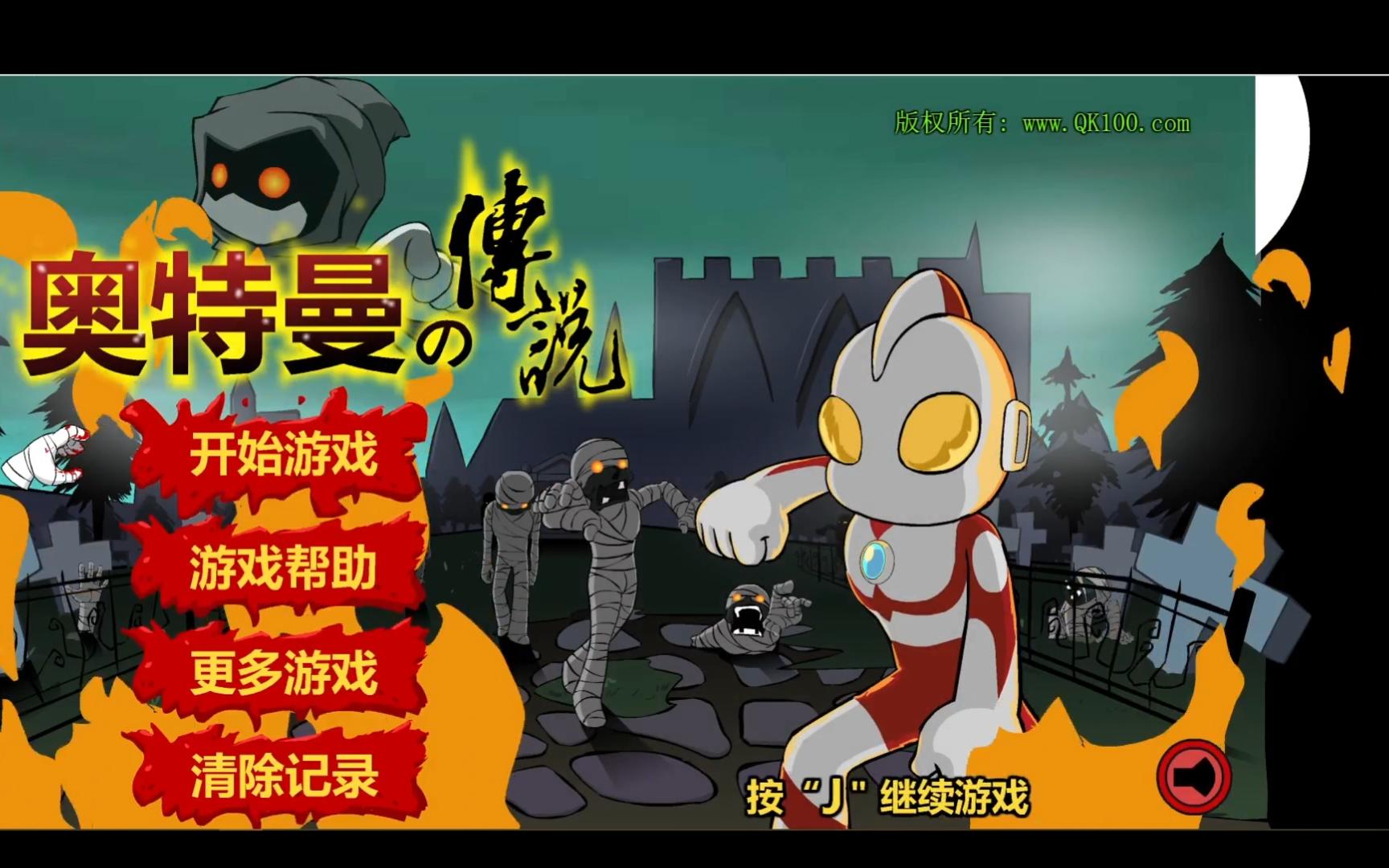 当然是奥特曼游(奥特曼是奥特曼游戏)