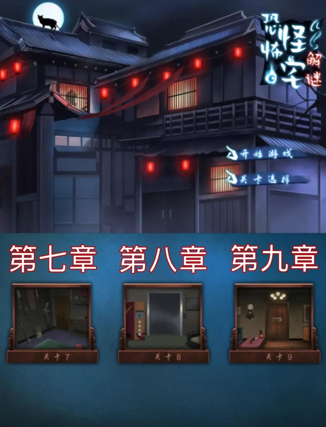 恐怖小屋网页游戏攻略(恐怖小屋的游戏是怎么玩的)