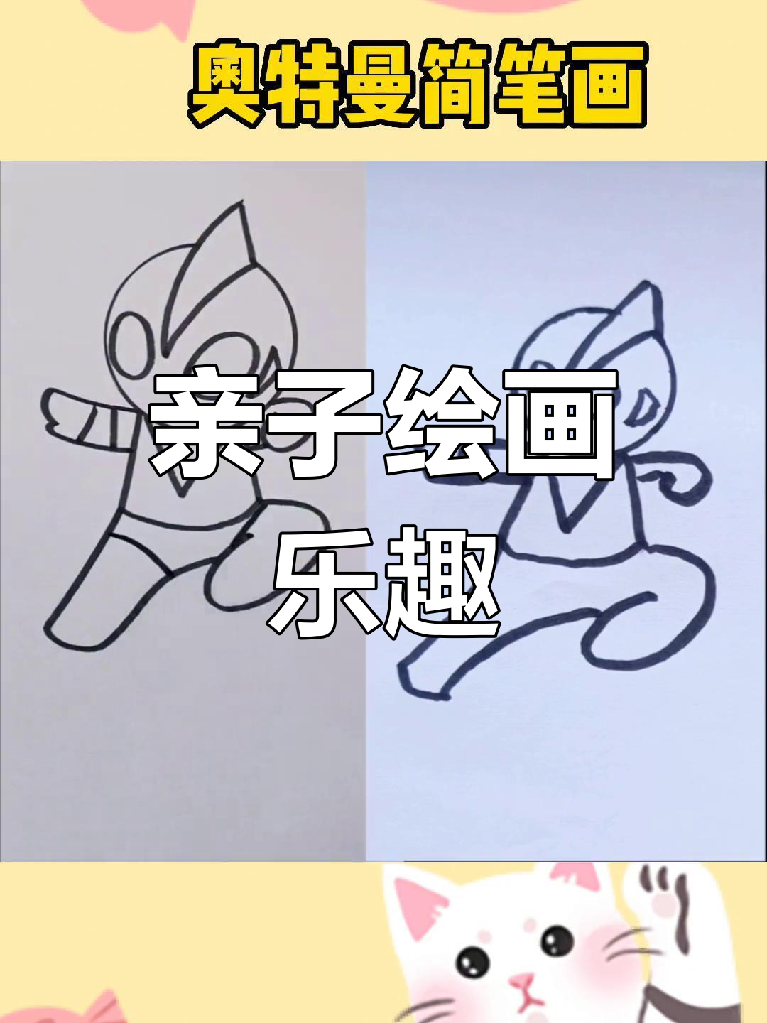 奥特曼画画游戏大全(奥特曼画画游戏画画游戏)