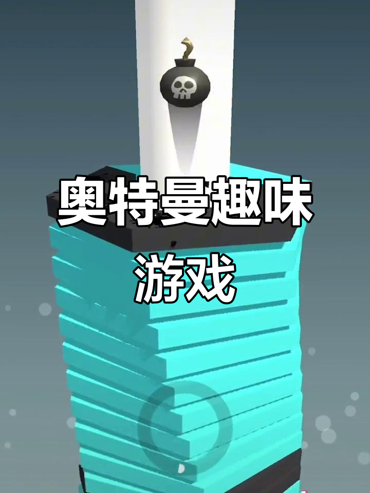 超人奥特曼0.8小游戏(奥特曼超人英雄破解版下载)