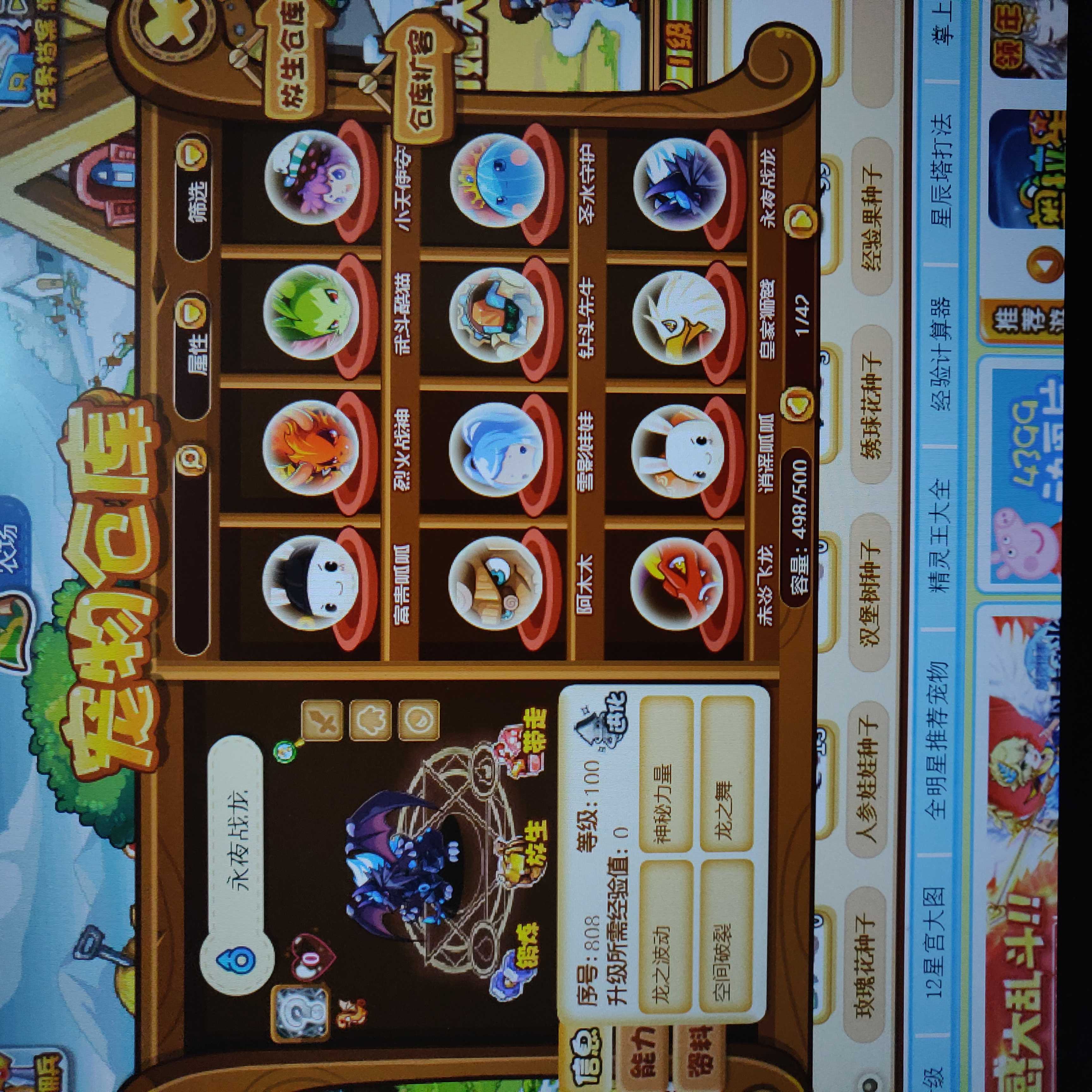 洛克王国冰翼邪神技能表(洛克王国冰翼邪神怎么获得)