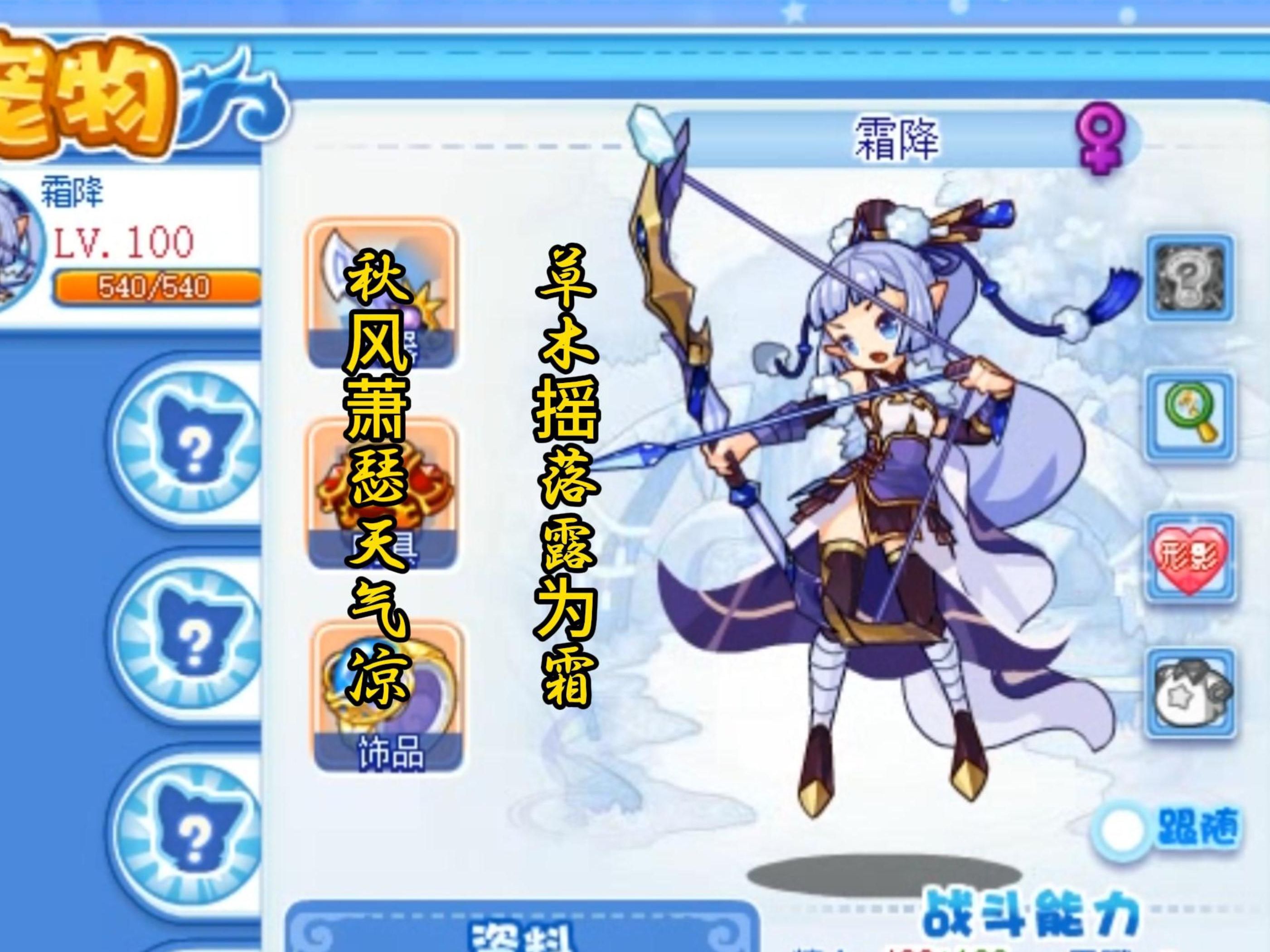 洛克王国冰翼邪神技能表(洛克王国冰翼邪神怎么获得)