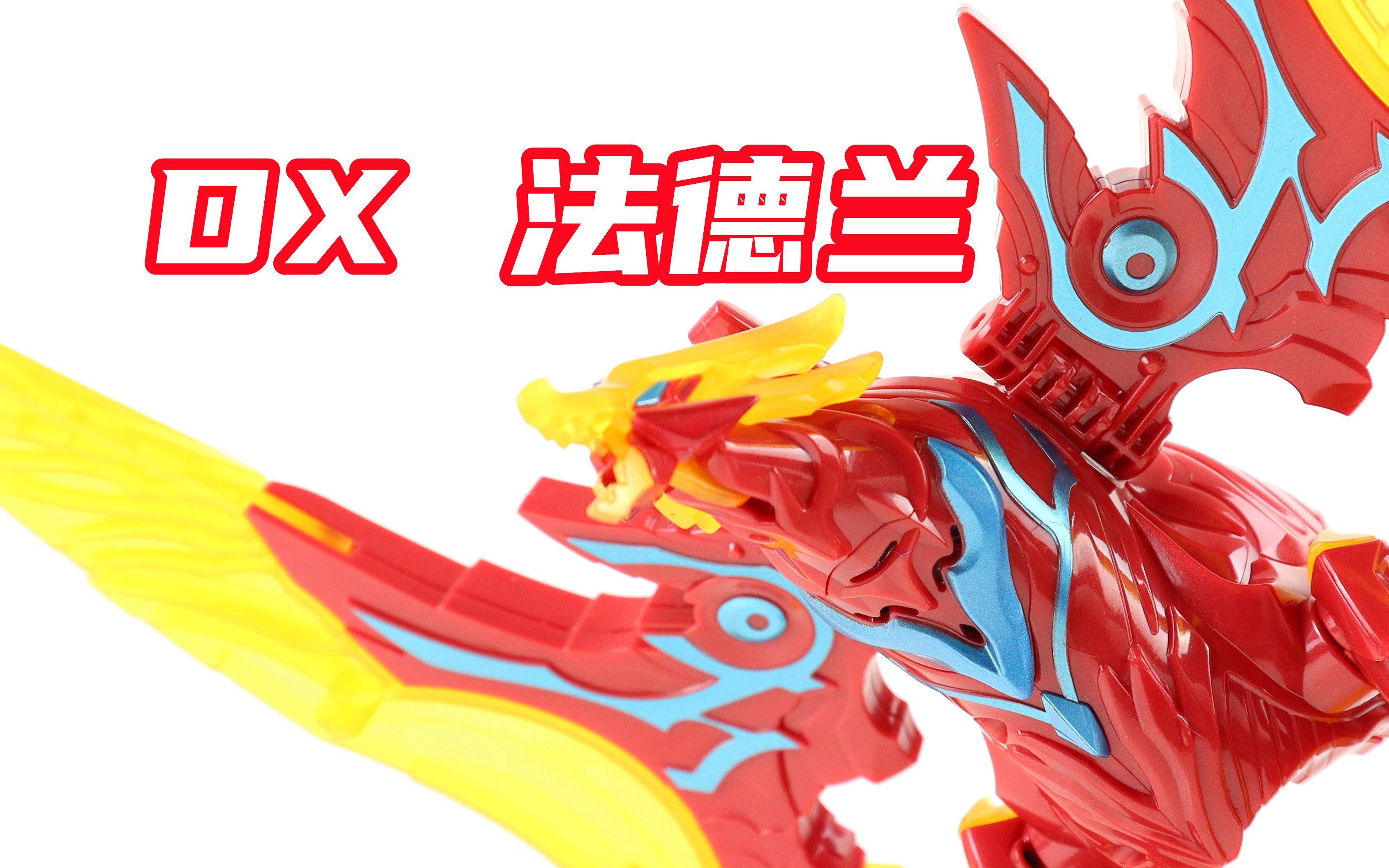 英雄之炎龙奥特曼(英雄之炎龙奥特曼在线观看)