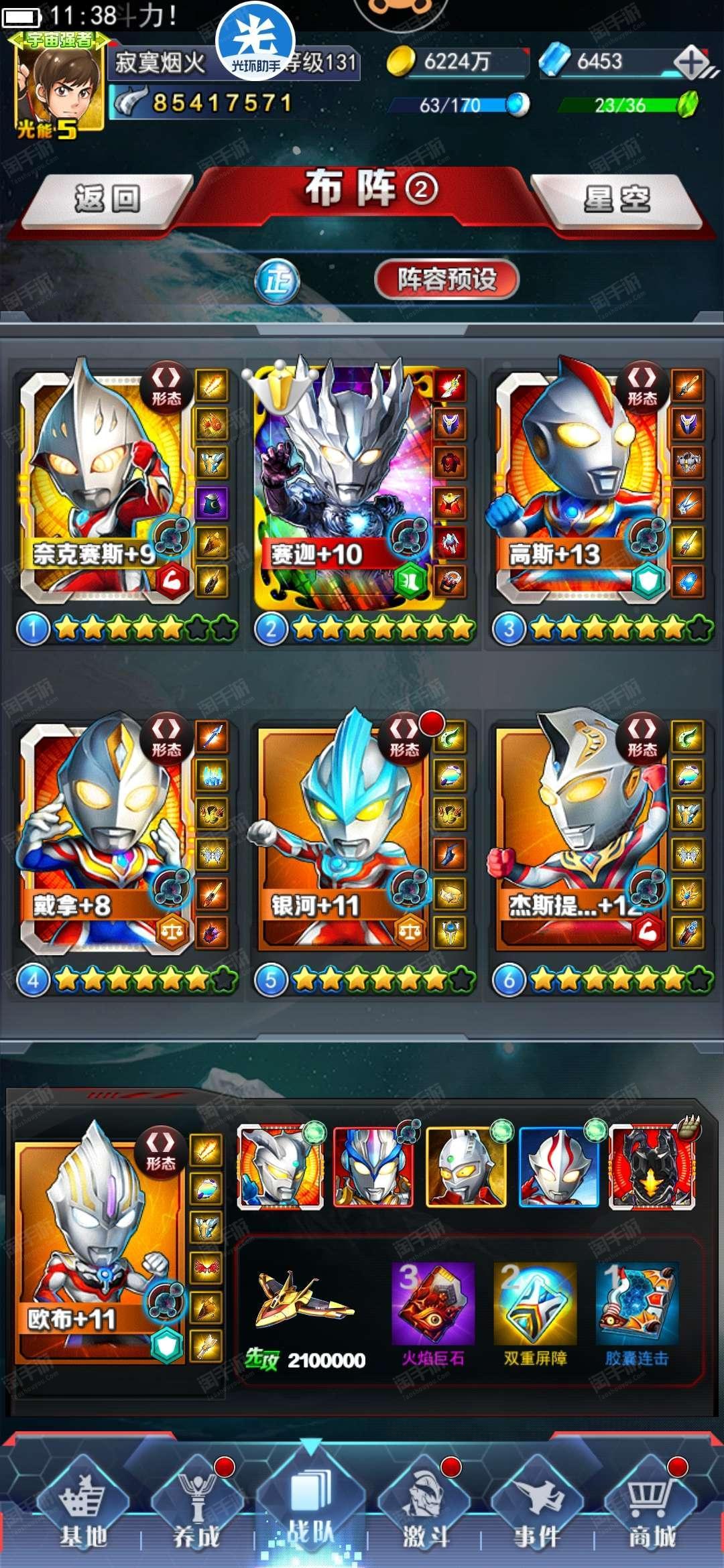 超多超多奥特曼游戏(很多游戏很多奥特曼游戏多玩游戏很多)