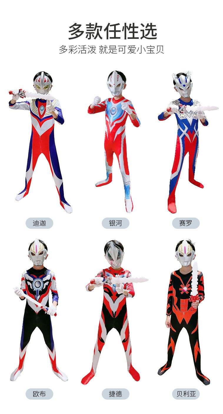 奥特曼做服装小游戏(奥特曼做服装小游戏有哪些)