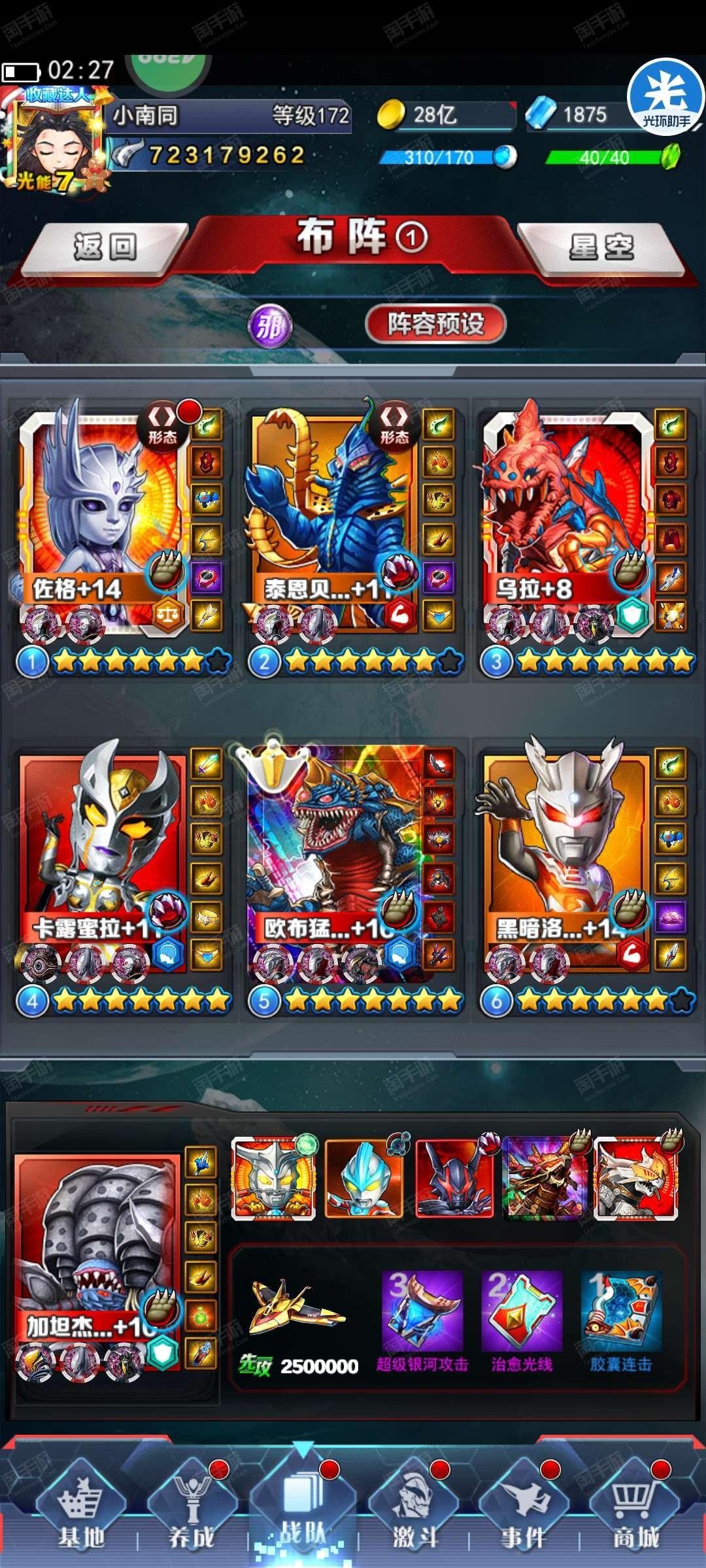 U奥特曼的游戏全(游戏奥特曼游戏大全)