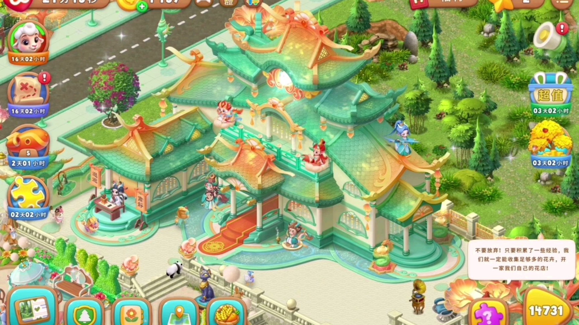 梦幻花园完美破解版(梦幻花园破解版540)