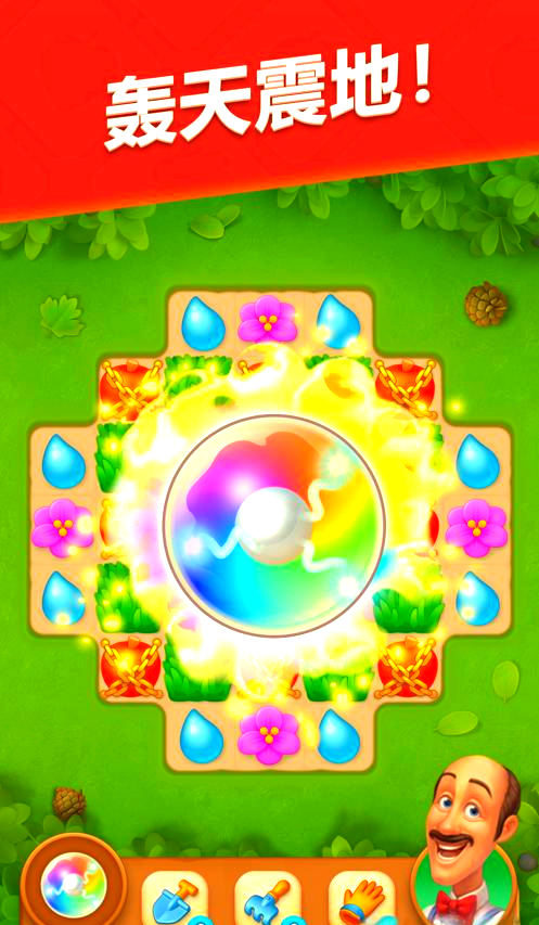 梦幻花园完美破解版(梦幻花园破解版540)