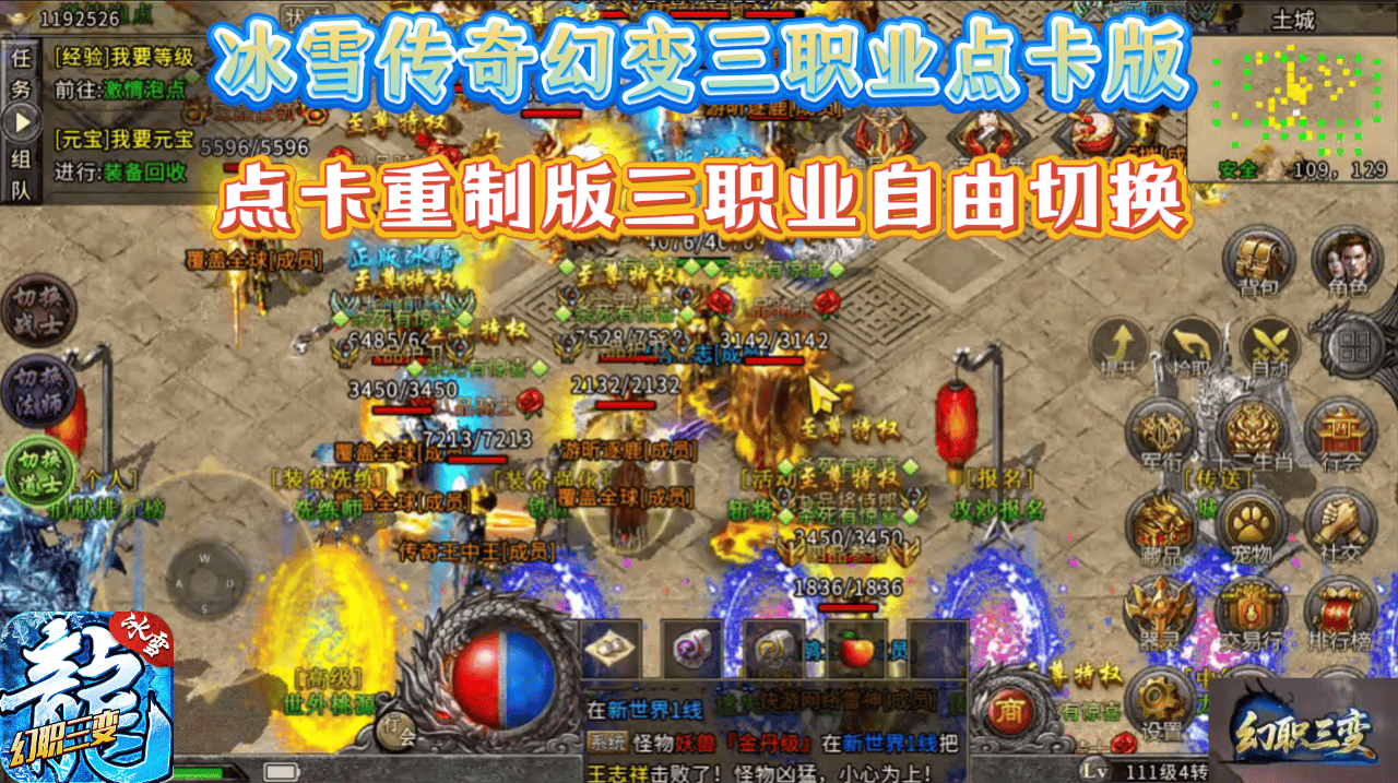 鬼王冰雪版本传奇(冰雪传奇手游鬼王怎么合)