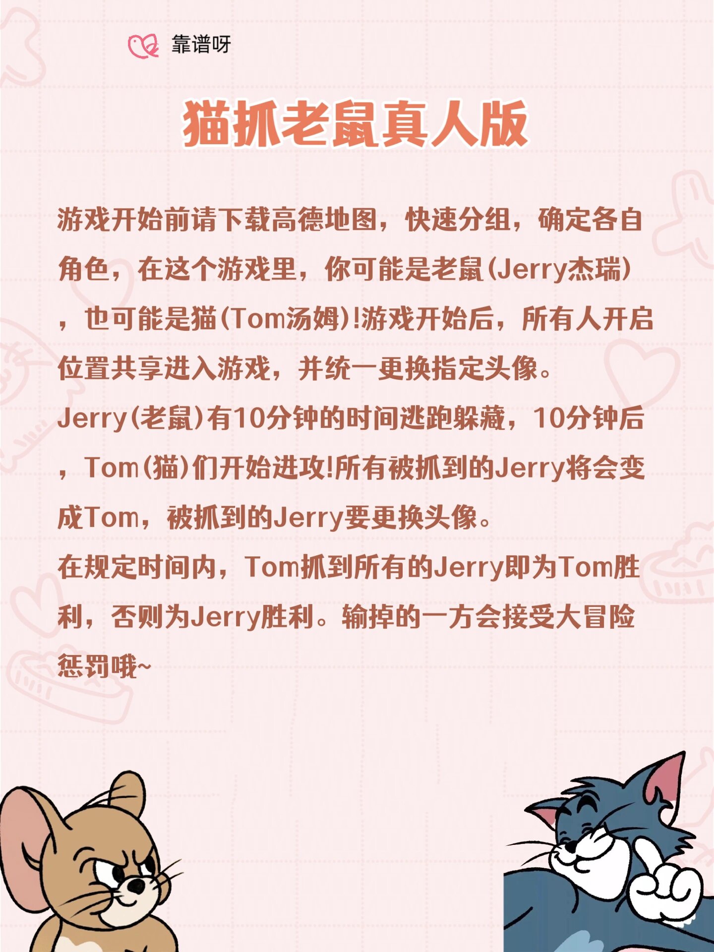 老鼠吃东西游戏规则(老鼠吃东西的游戏叫什么)