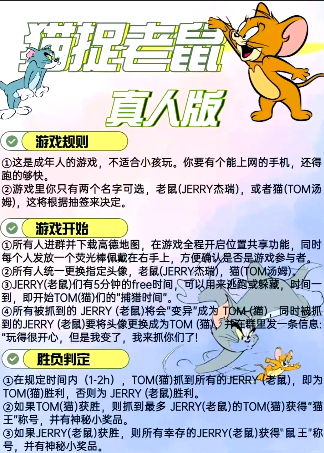 老鼠吃东西游戏规则(老鼠吃东西的游戏叫什么)