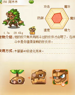 洛克王国格布布(洛克王国格格阿布蛋还有吗)