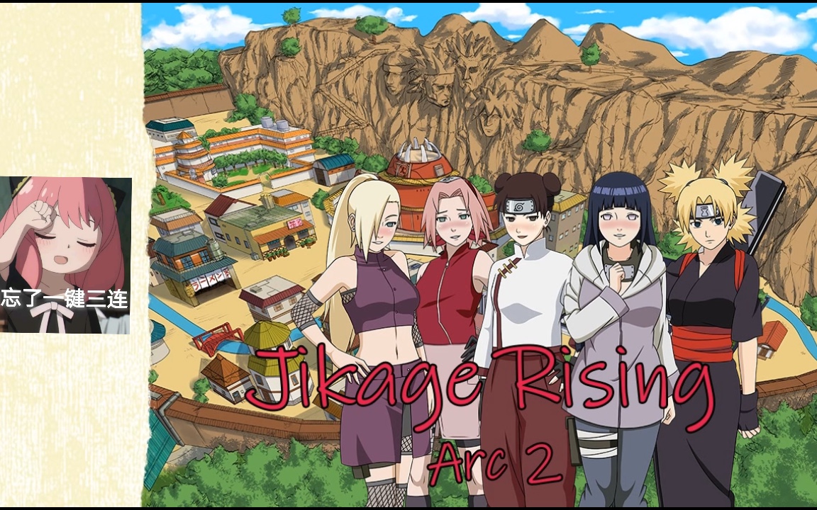 火影之异族崛起0.17(火影之异族崛起012纲手怎么升到二级)