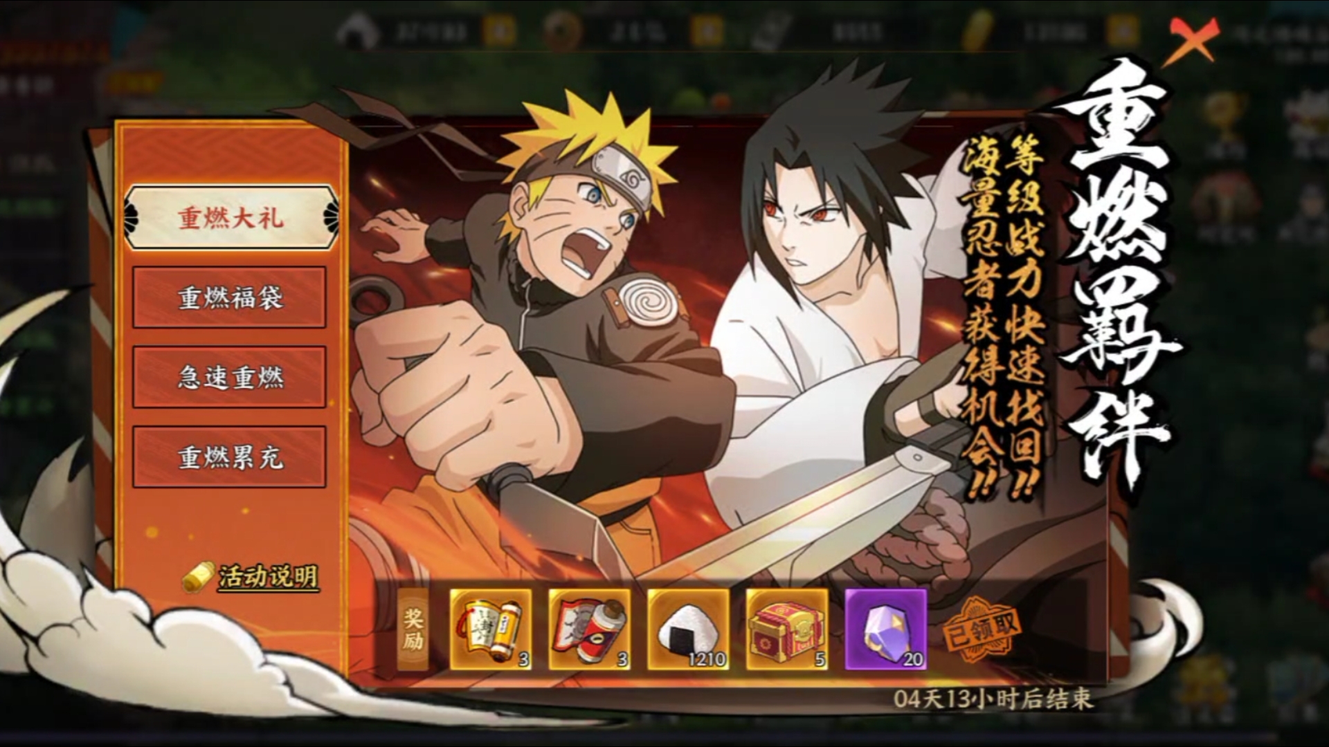 小游戏火影pk(小游戏火影忍者火柴人)