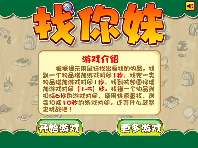 找你妹正式版2下载地址(找你妹正式版2下载地址安卓)