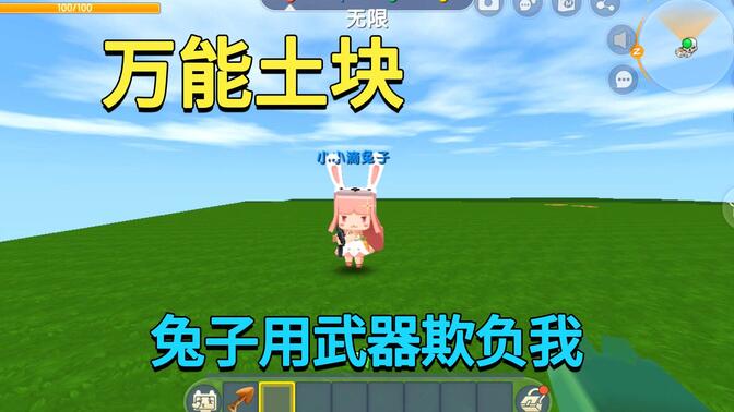 迷你世界万能打壳(迷你世界打壳软件怎么用?)