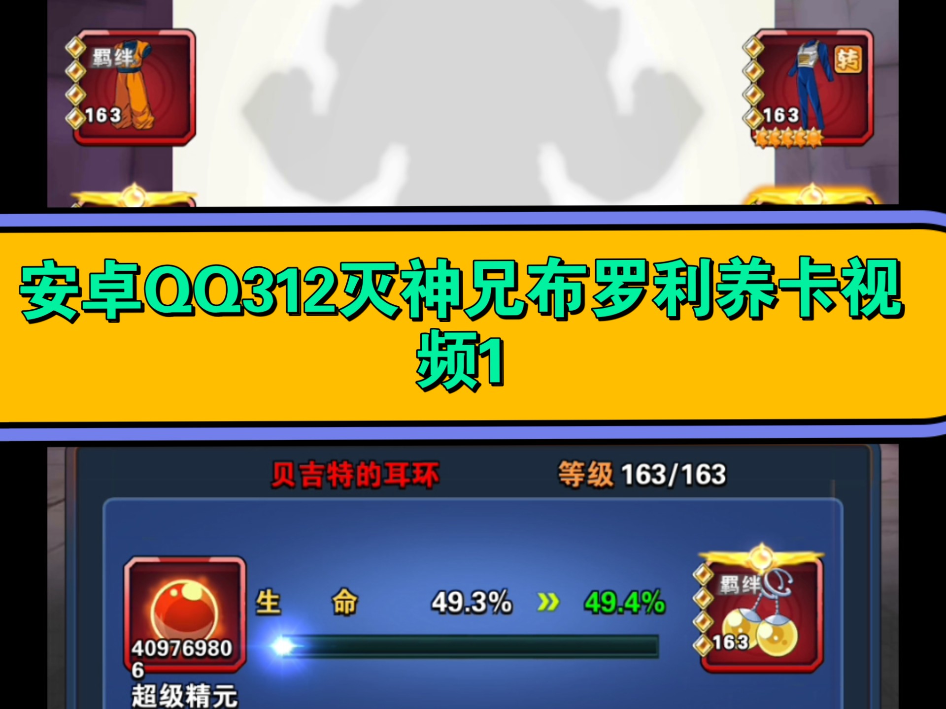 龙珠激斗安卓老版本(龙珠激斗旧版本安装包)