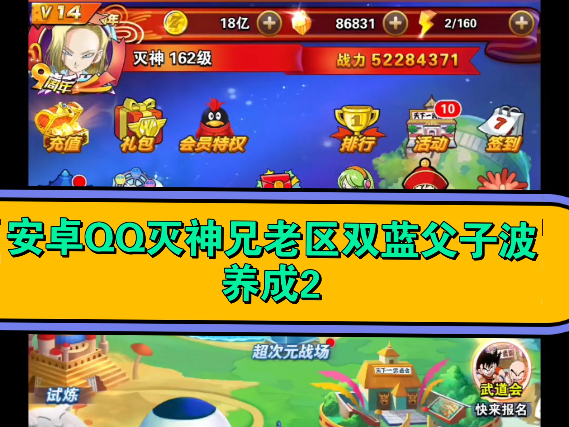 龙珠激斗安卓老版本(龙珠激斗旧版本安装包)