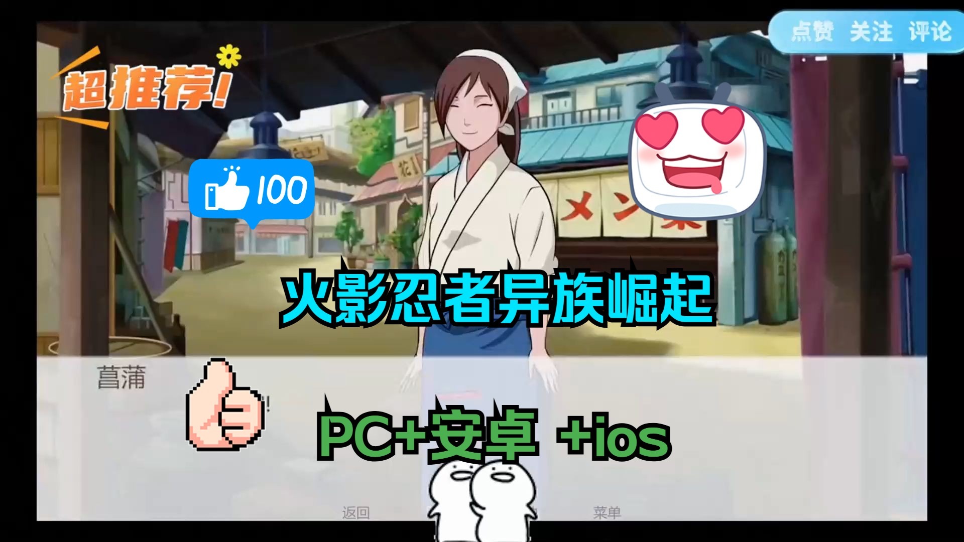 火影之异族崛起红的攻略(火影之异族崛起怎么弄红豆)