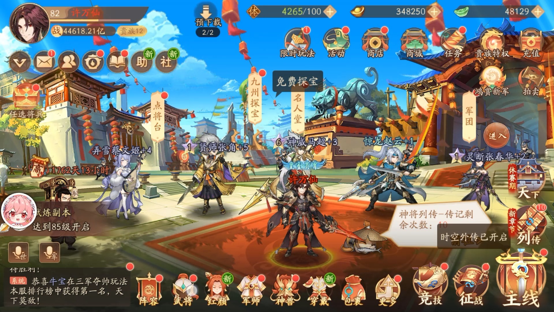 激萌三国志在线玩(激萌三国志平民武将搭配)