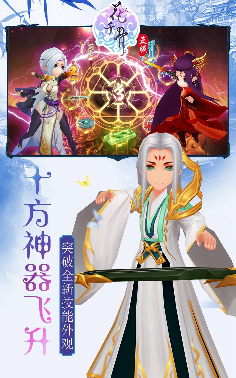 下载花千古游戏攻略(花千古未删减版电视剧)