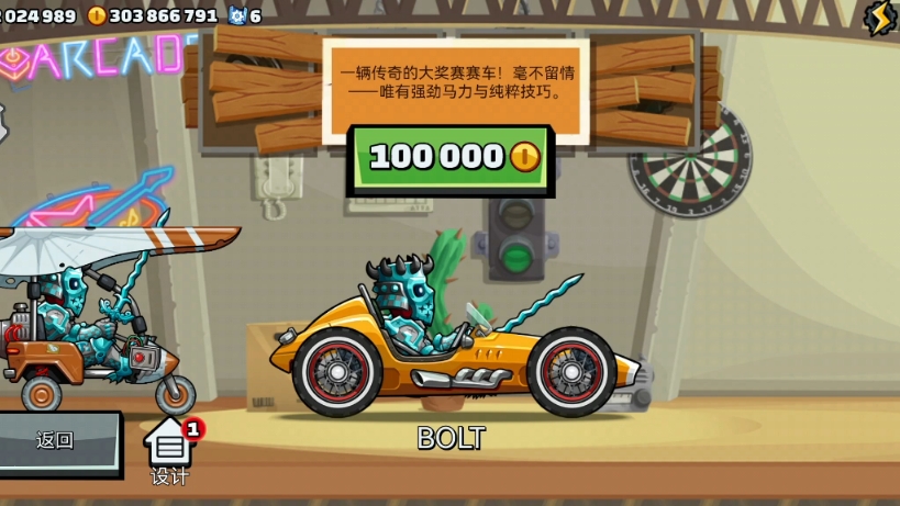 登山赛车全部车辆破解版(登山赛车破解版2021最新版)