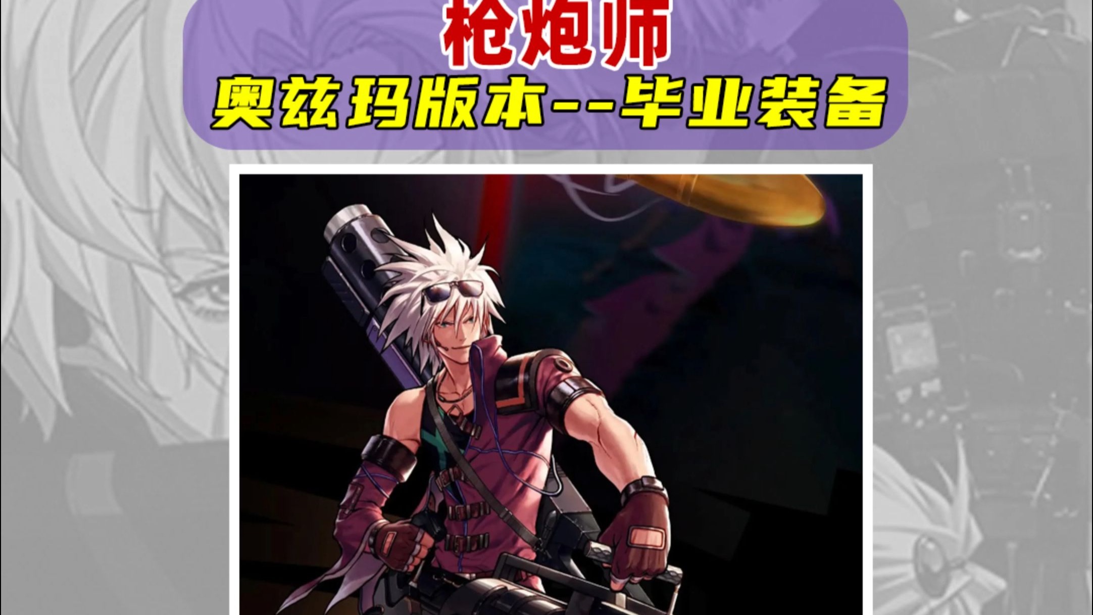 dnf2.9解锁大枪(dnf29大枪怎么解锁)