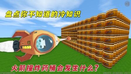 迷你世界炸药()