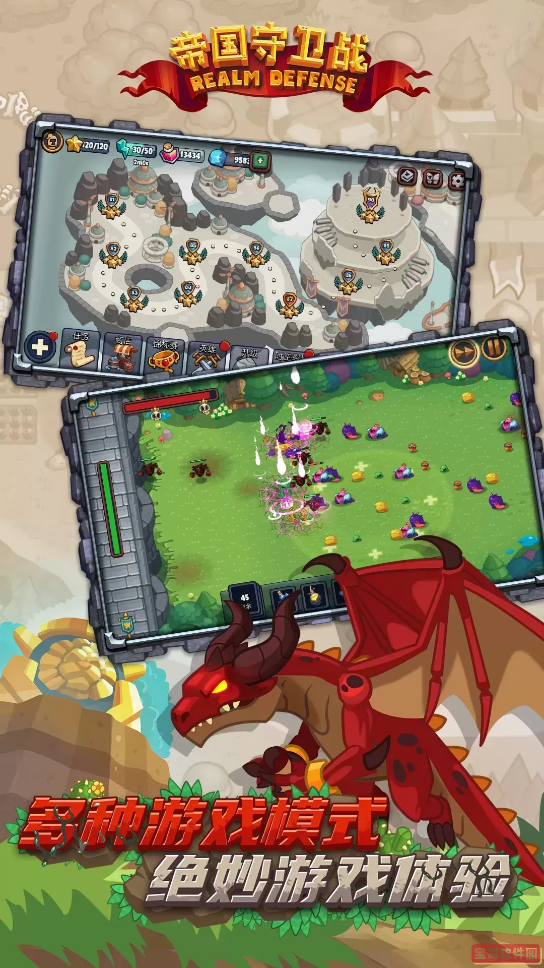 微信小游戏王国守卫战(王国守卫战系列kingdom rush)