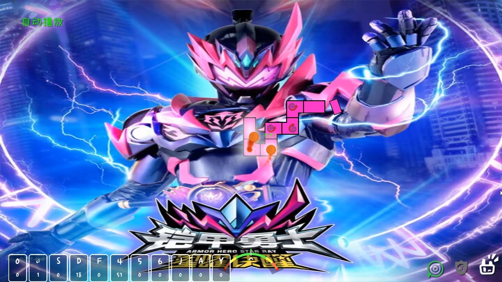 铠甲勇士在线游戏(铠甲勇士在线游戏观看)