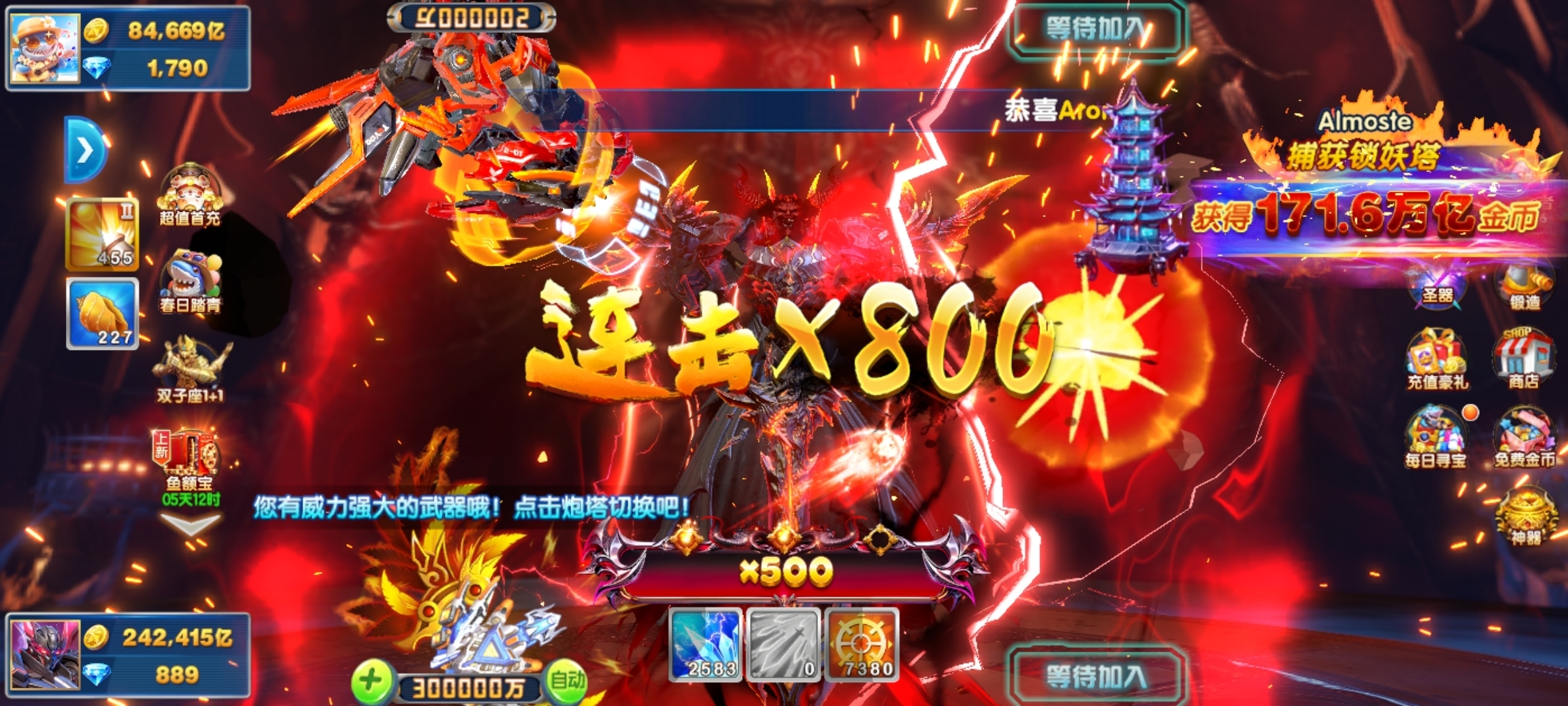 炮火连天游戏破解版(炮火连天下一句是什么)