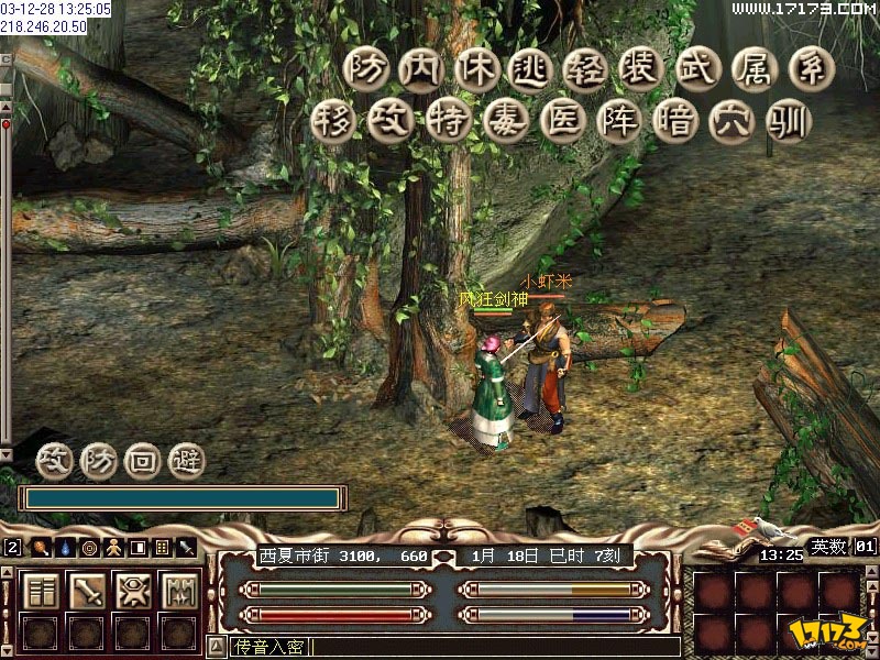 魔幻金庸传奇版本(魔幻金庸传奇版本大全)