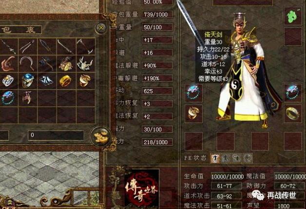 传奇世界酒鬼武器(传奇世界酒鬼砸武器)