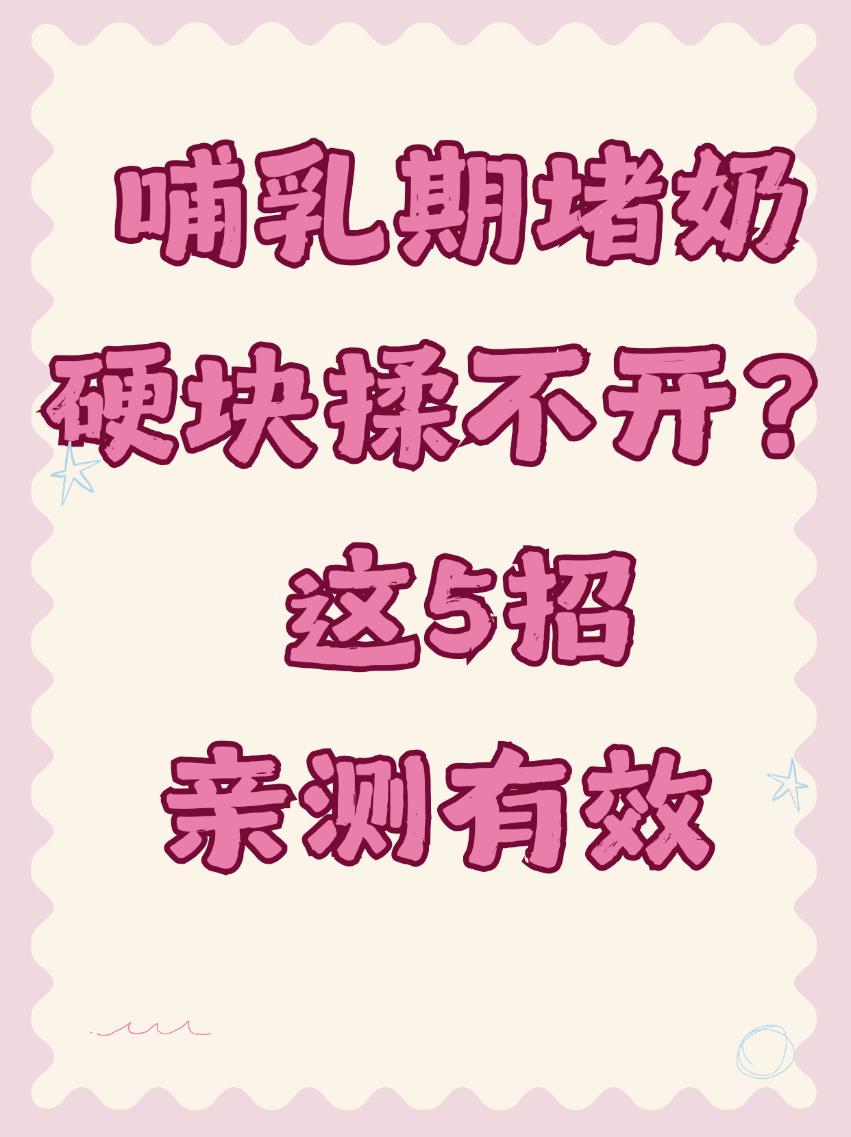 我被摸了奶攻略()