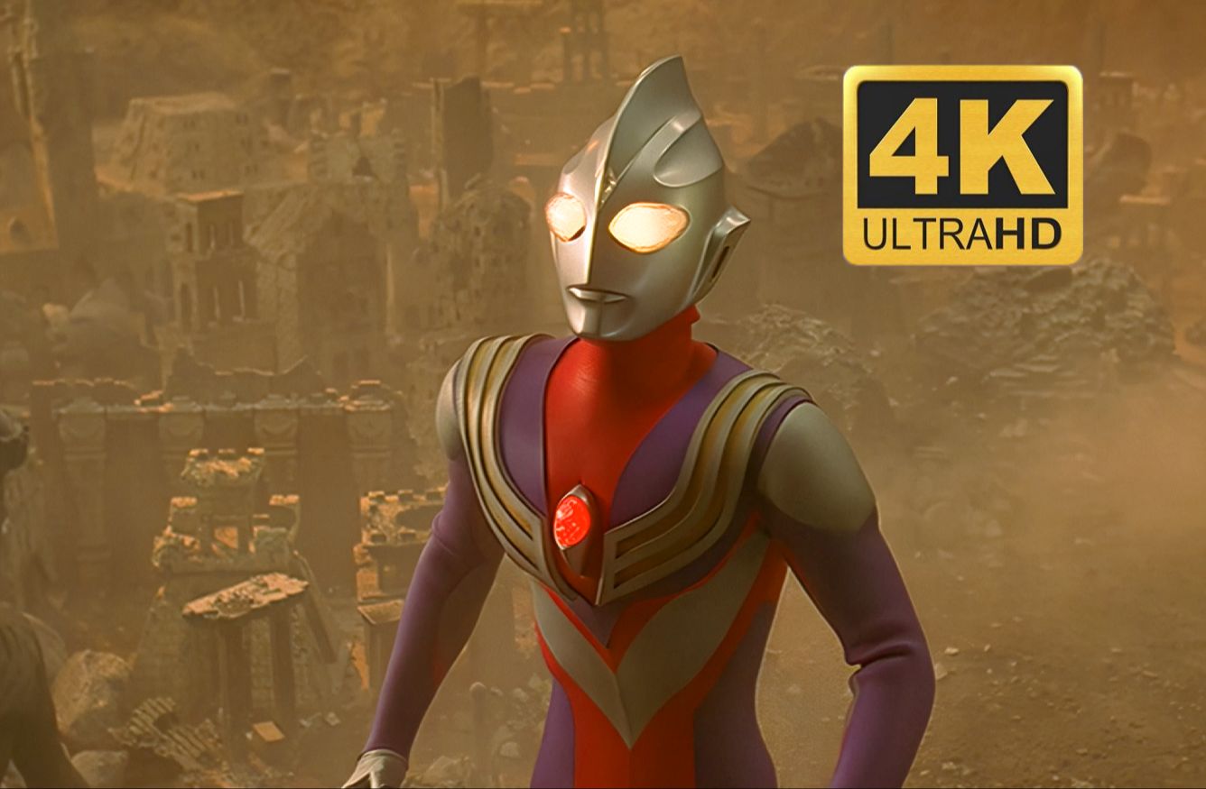 新版迪迦奥特曼游戏下载()