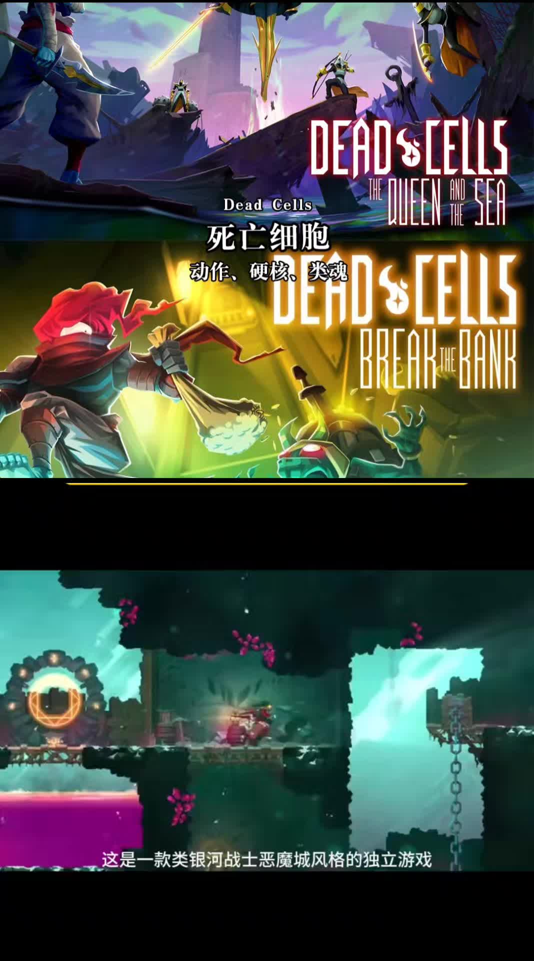 死亡细胞破解版1.6(死亡细胞破解版免付费中文版最新)