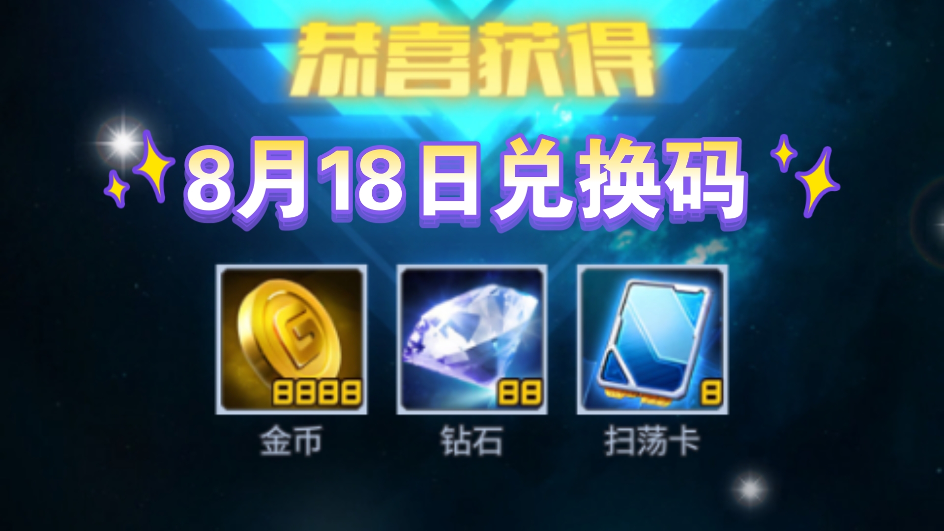 cf赛事活动兑换码8月(cf赛事兑换码去哪里兑换)