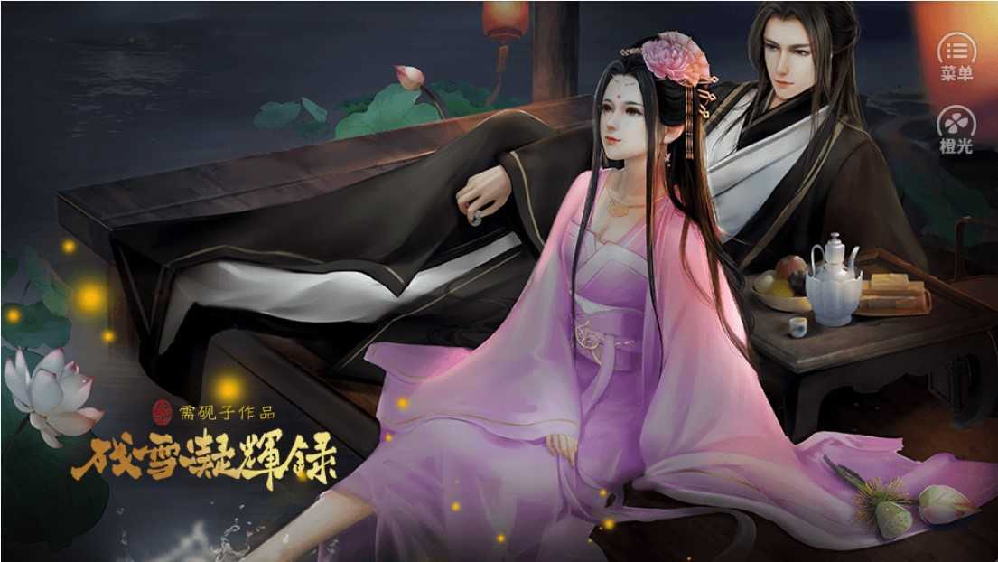 破解版橙光游戏2021(破解版橙光游戏大全内购破解无限版)