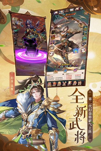 少年三国破解苹果版(少年三国志破解版ios)